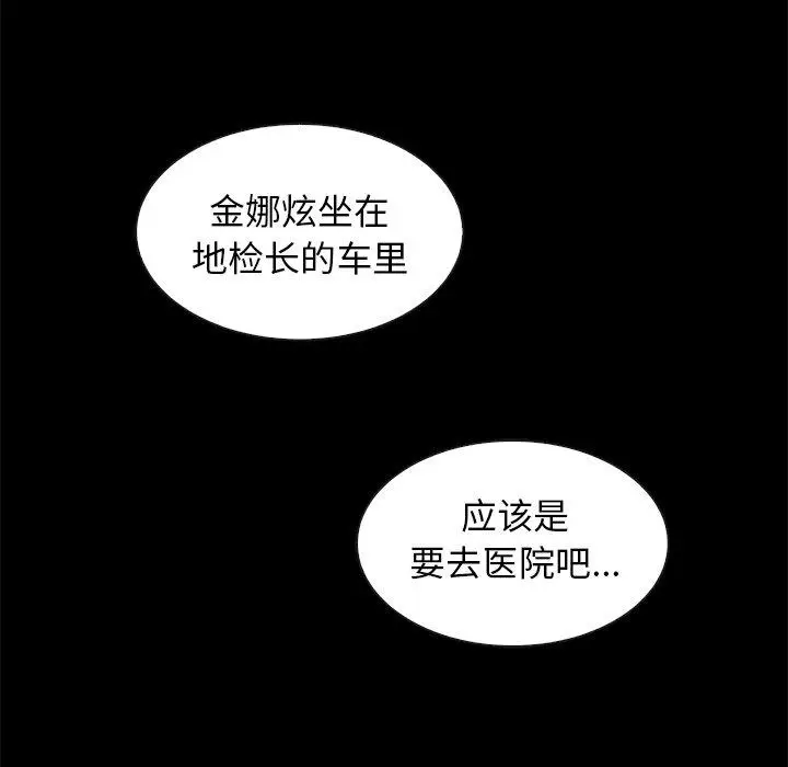 漫画《坏血》第40话第103张图