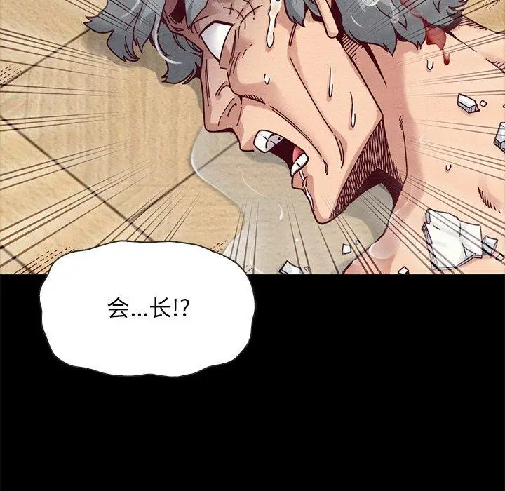 漫画《坏血》第40话第11张图