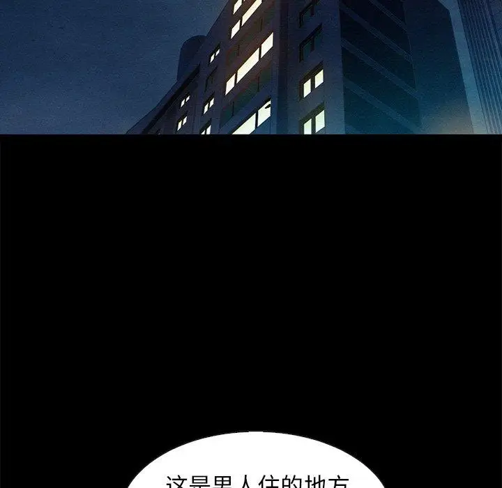 漫画《坏血》第40话第110张图