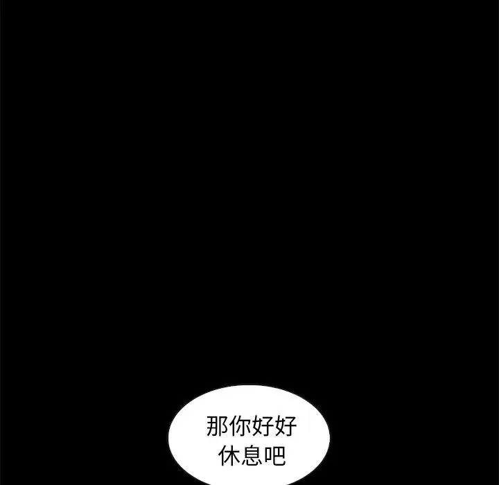 漫画《坏血》第40话第115张图