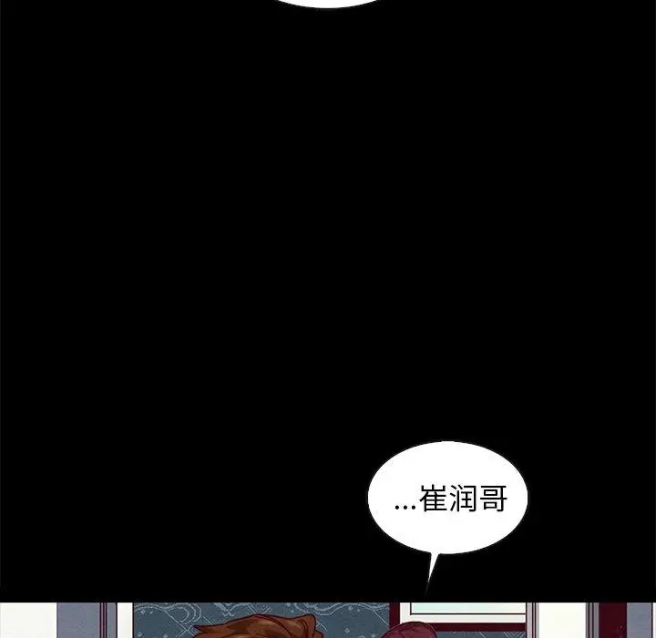 漫画《坏血》第40话第116张图