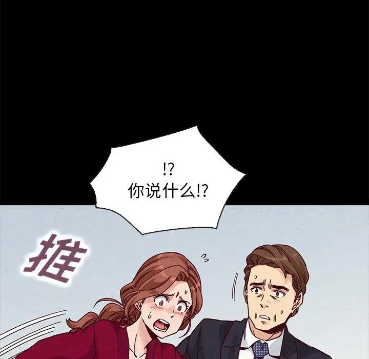 漫画《坏血》第40话第12张图