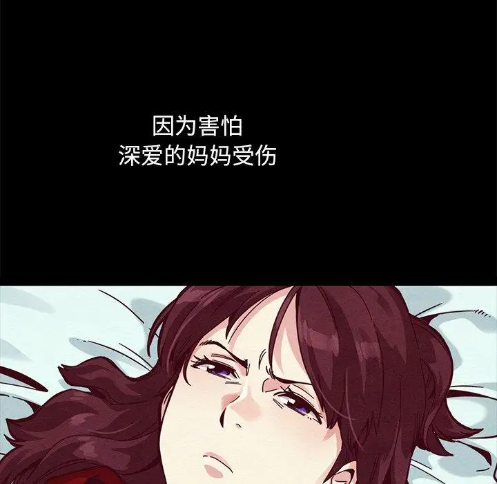 漫画《坏血》第40话第130张图
