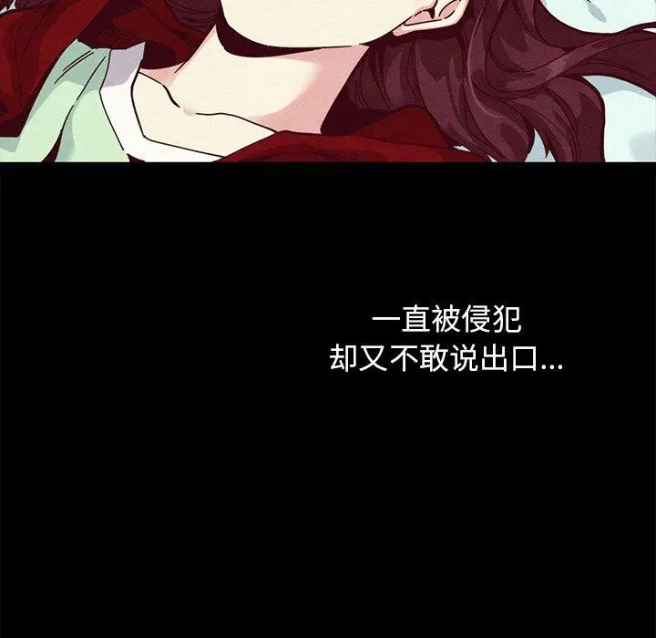 漫画《坏血》第40话第131张图