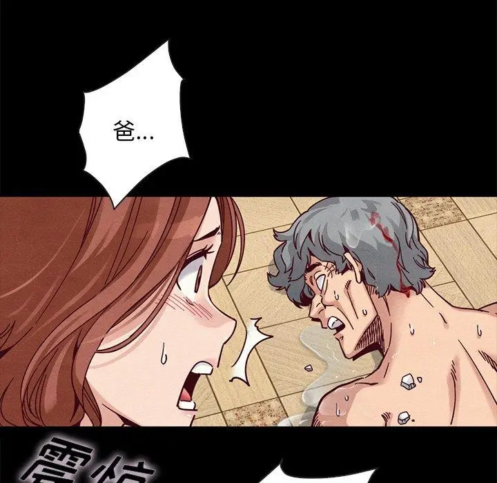 漫画《坏血》第40话第14张图