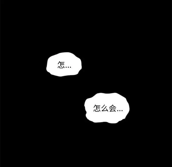漫画《坏血》第40话第16张图
