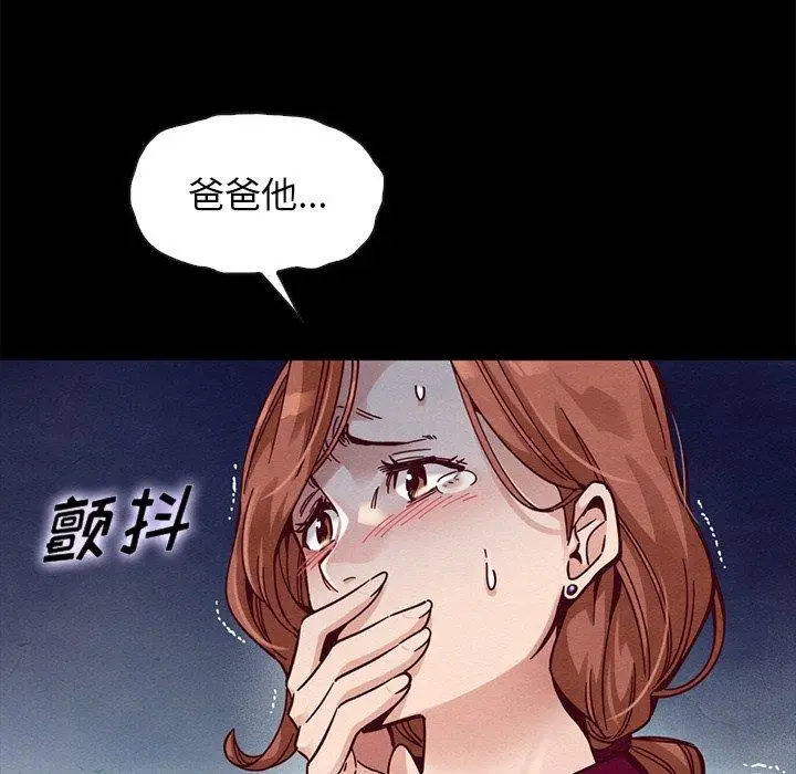 漫画《坏血》第40话第17张图