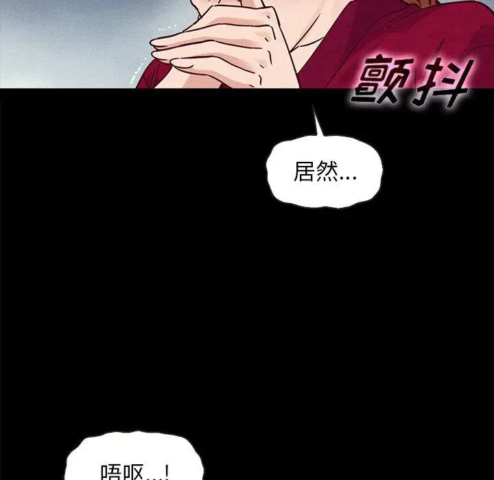 漫画《坏血》第40话第18张图