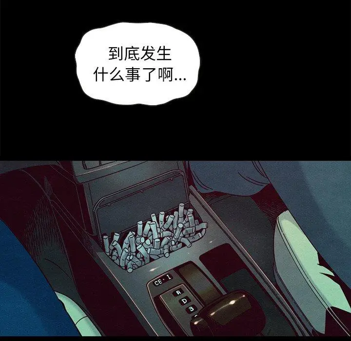 漫画《坏血》第40话第23张图