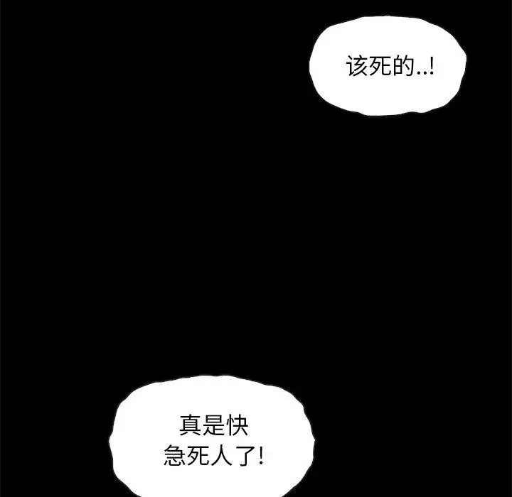漫画《坏血》第40话第24张图