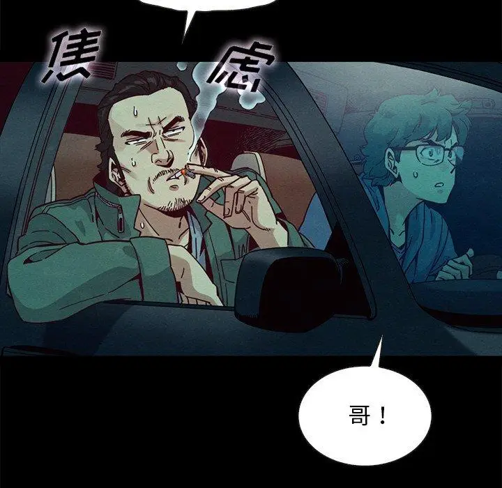 漫画《坏血》第40话第25张图