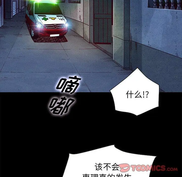 漫画《坏血》第40话第27张图