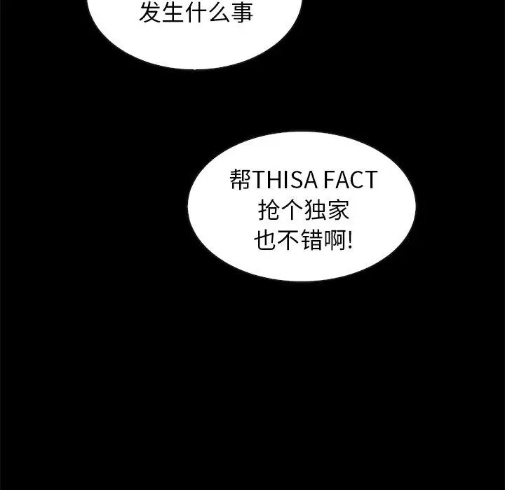 漫画《坏血》第40话第35张图