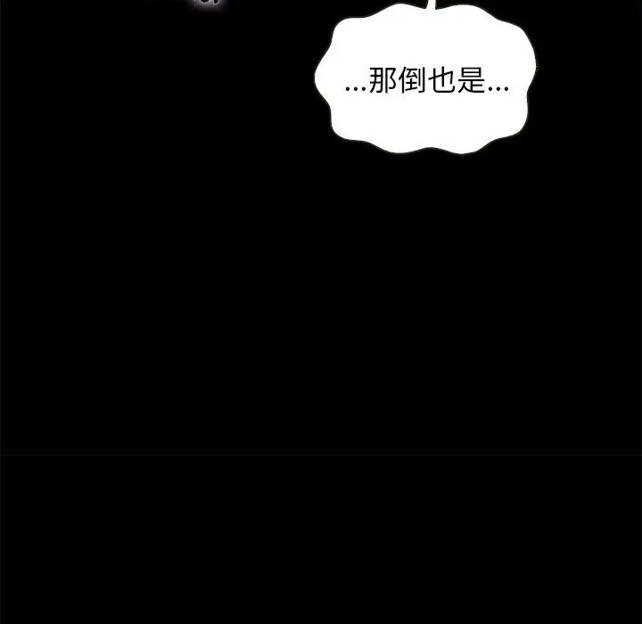 漫画《坏血》第40话第37张图