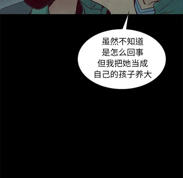 漫画《坏血》第40话第39张图