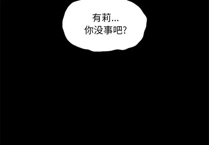 漫画《坏血》第40话第4张图