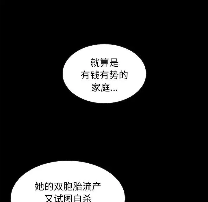 漫画《坏血》第40话第40张图