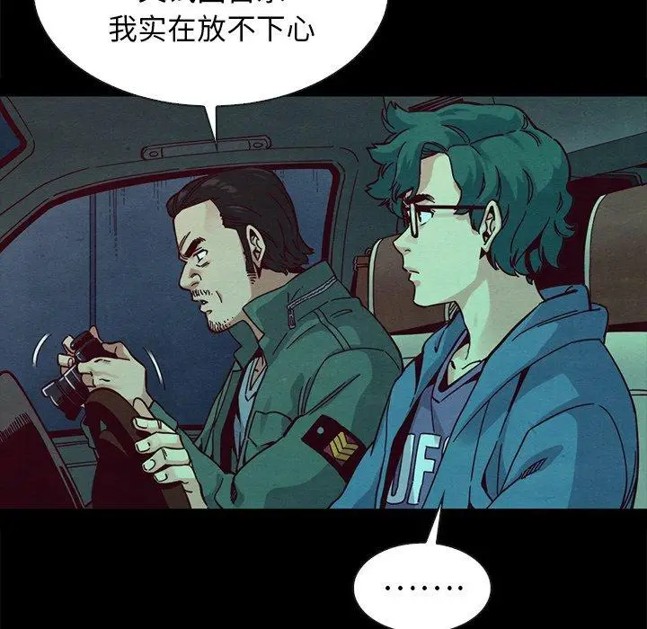 漫画《坏血》第40话第41张图