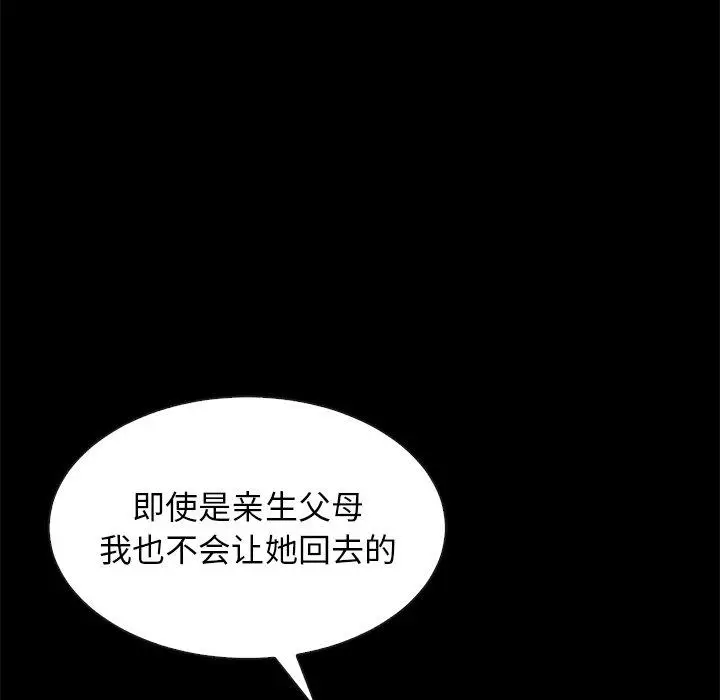 漫画《坏血》第40话第44张图