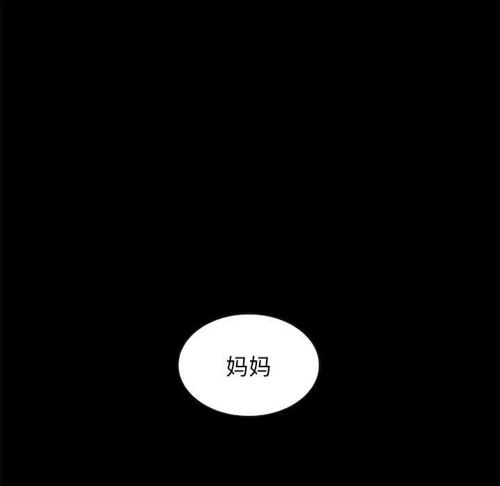 漫画《坏血》第40话第47张图