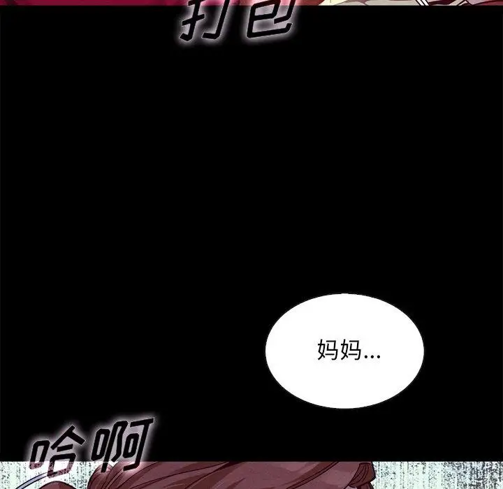 漫画《坏血》第40话第49张图