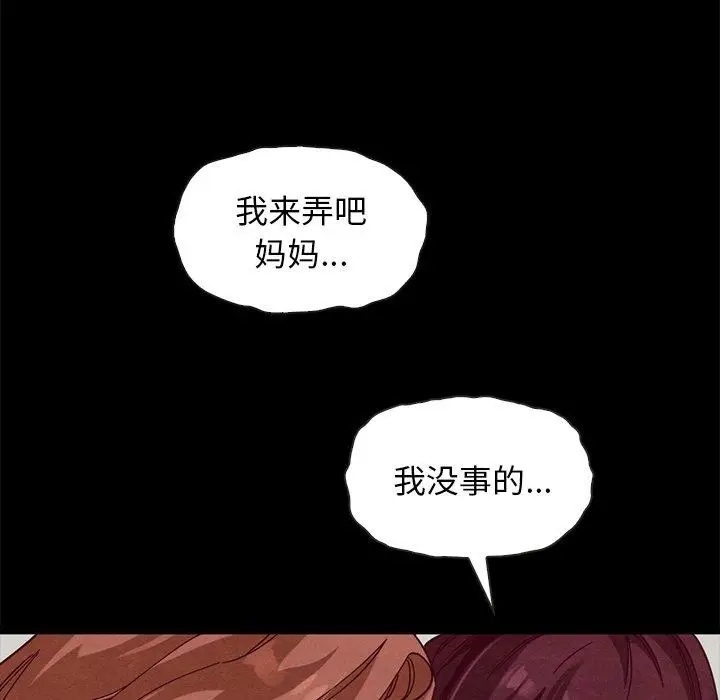 漫画《坏血》第40话第54张图