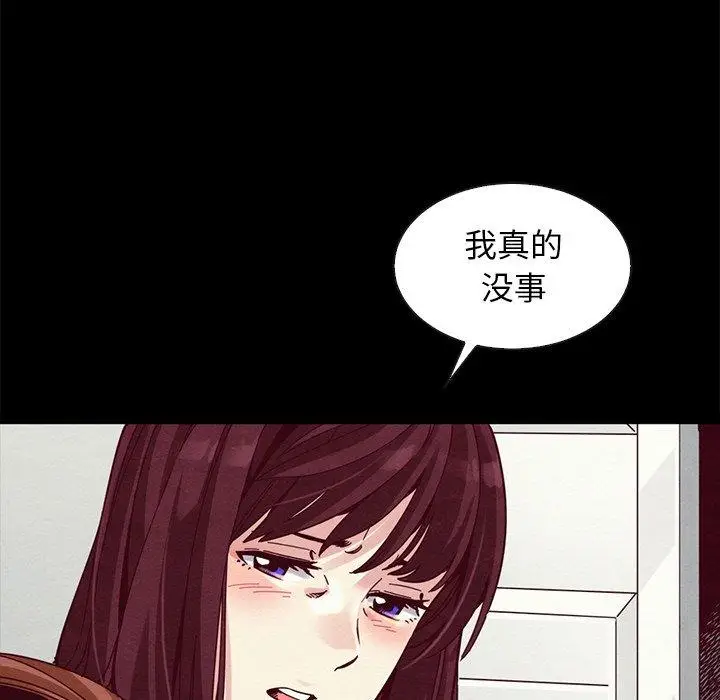 漫画《坏血》第40话第58张图