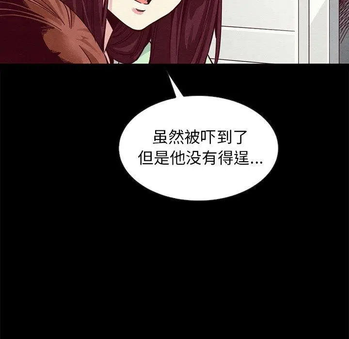 漫画《坏血》第40话第59张图