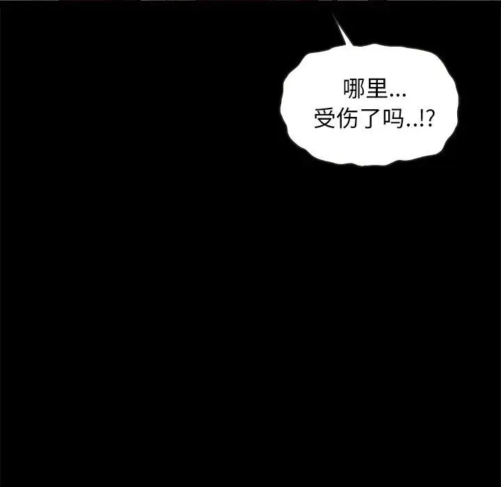 漫画《坏血》第40话第6张图