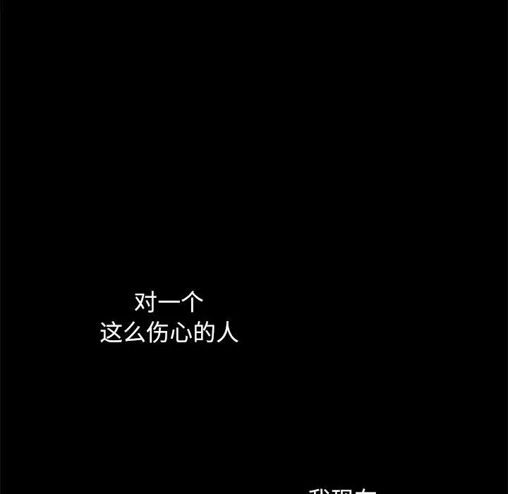 漫画《坏血》第40话第66张图