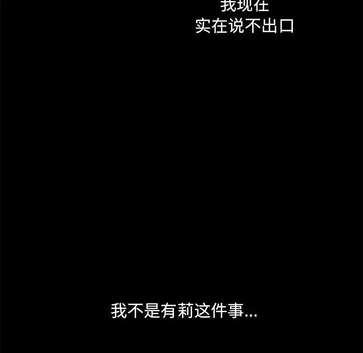 漫画《坏血》第40话第67张图