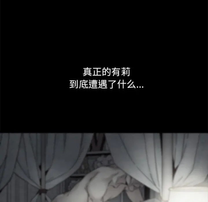 漫画《坏血》第40话第70张图