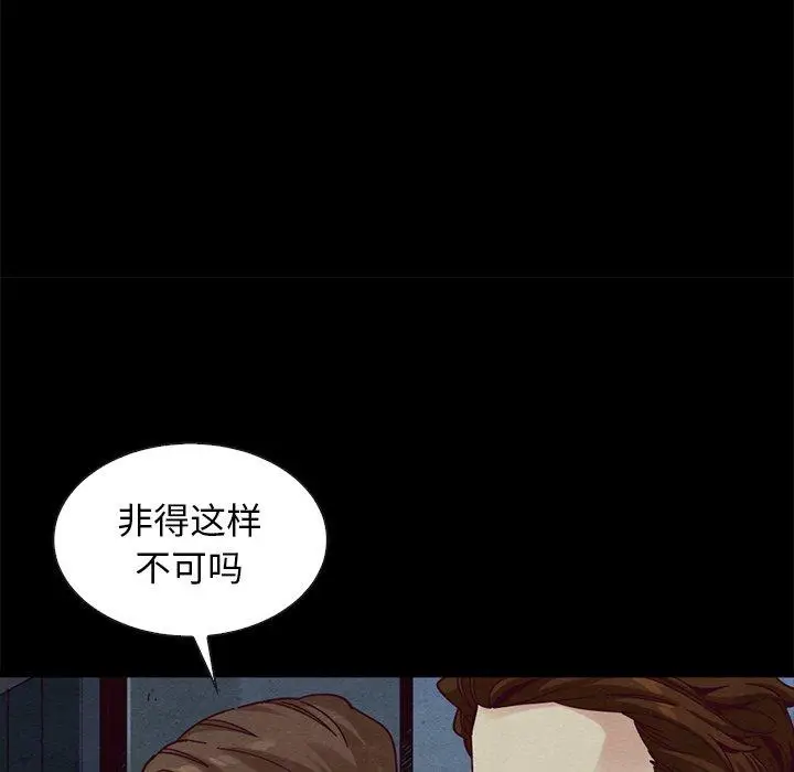 漫画《坏血》第40话第85张图