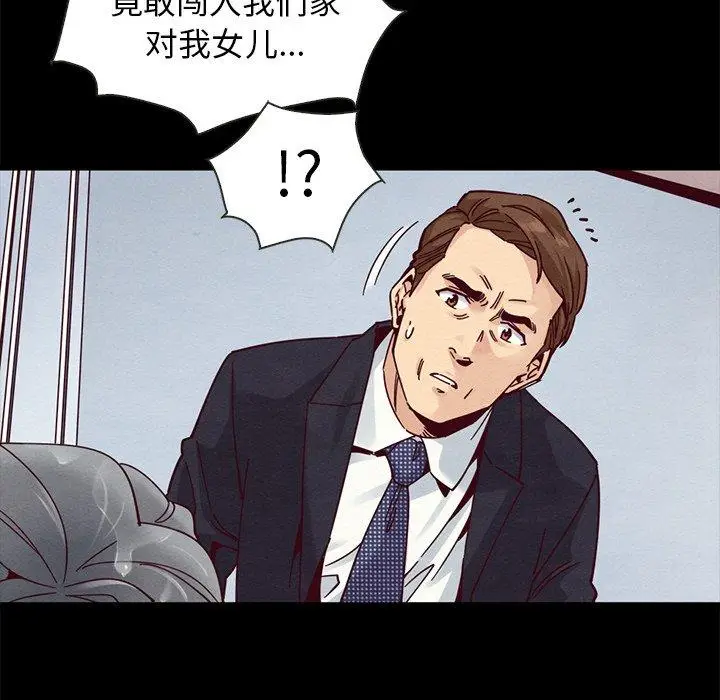 漫画《坏血》第40话第9张图
