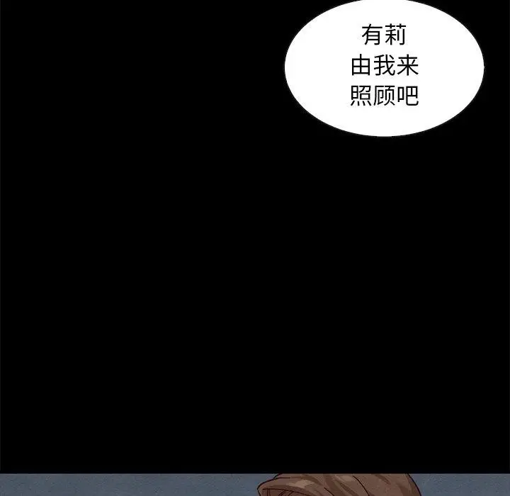 漫画《坏血》第40话第91张图