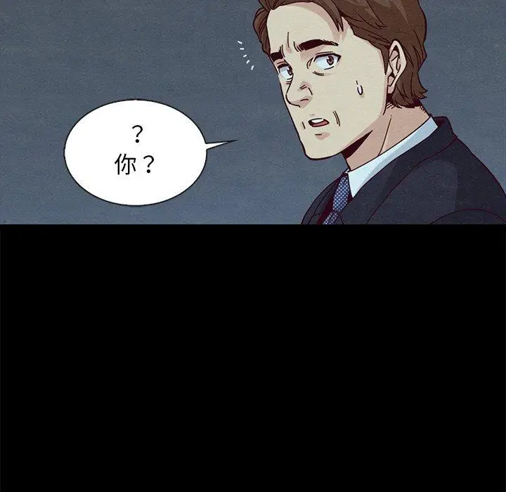 漫画《坏血》第40话第92张图