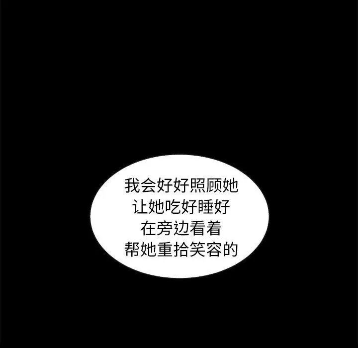 漫画《坏血》第40话第95张图