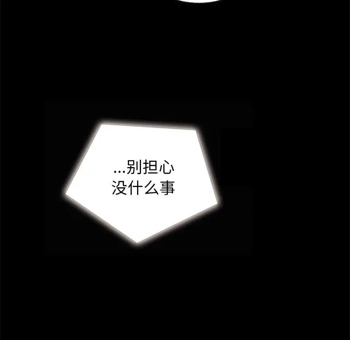 漫画《坏血》第41话第10张图