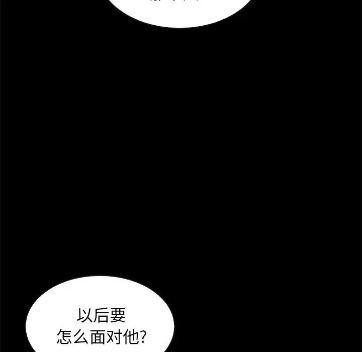 漫画《坏血》第41话第100张图