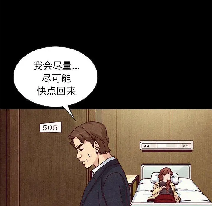 漫画《坏血》第41话第104张图