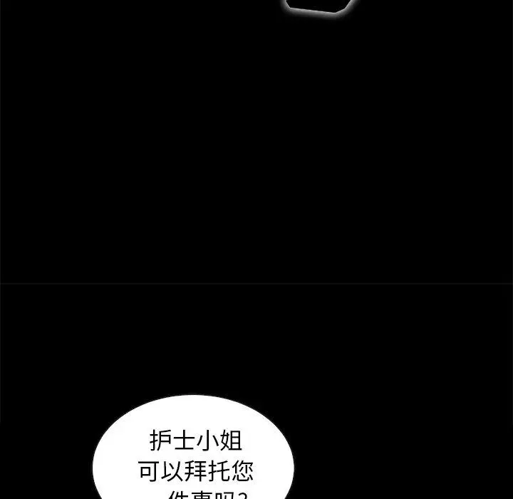 漫画《坏血》第41话第106张图