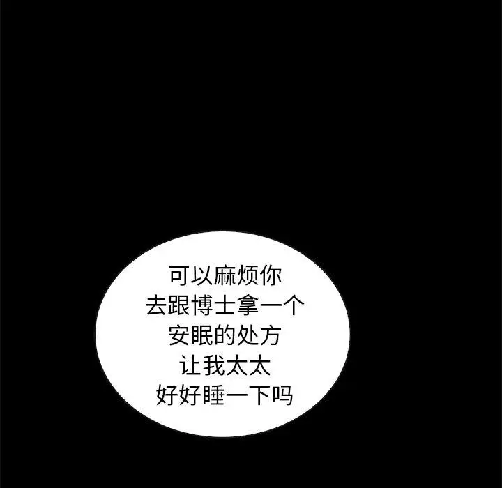 漫画《坏血》第41话第108张图