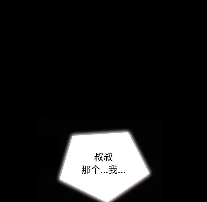 漫画《坏血》第41话第11张图