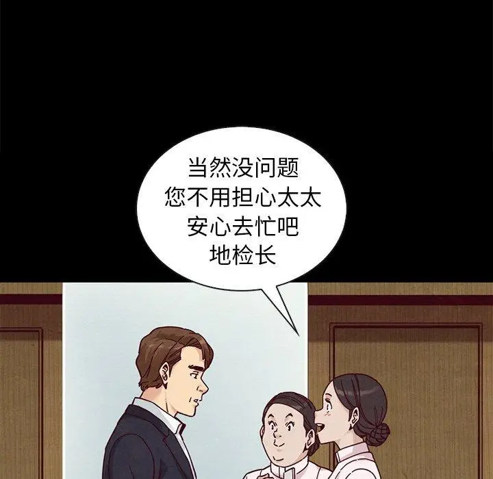 漫画《坏血》第41话第112张图
