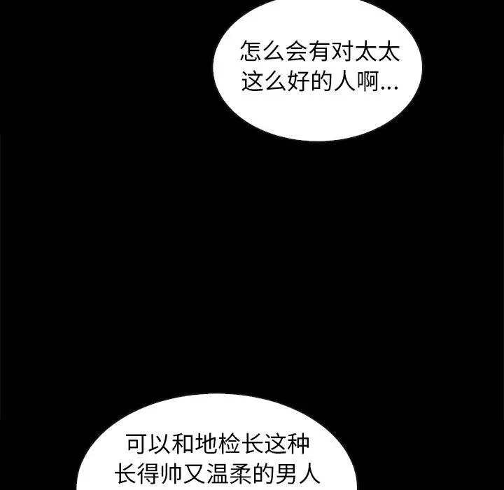 漫画《坏血》第41话第115张图