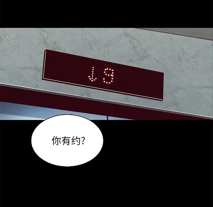 漫画《坏血》第41话第118张图