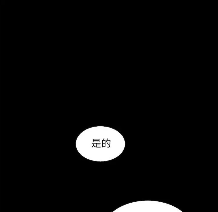 漫画《坏血》第41话第119张图