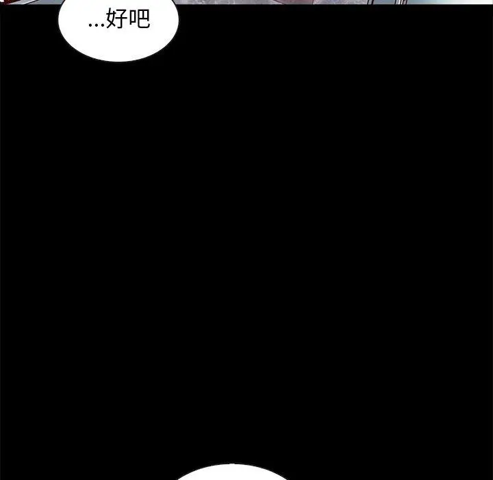 漫画《坏血》第41话第121张图