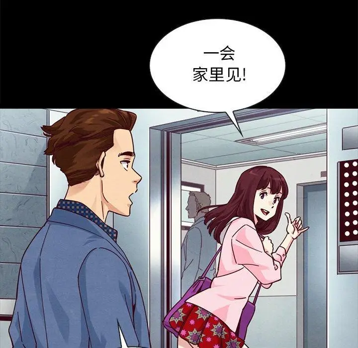 漫画《坏血》第41话第124张图