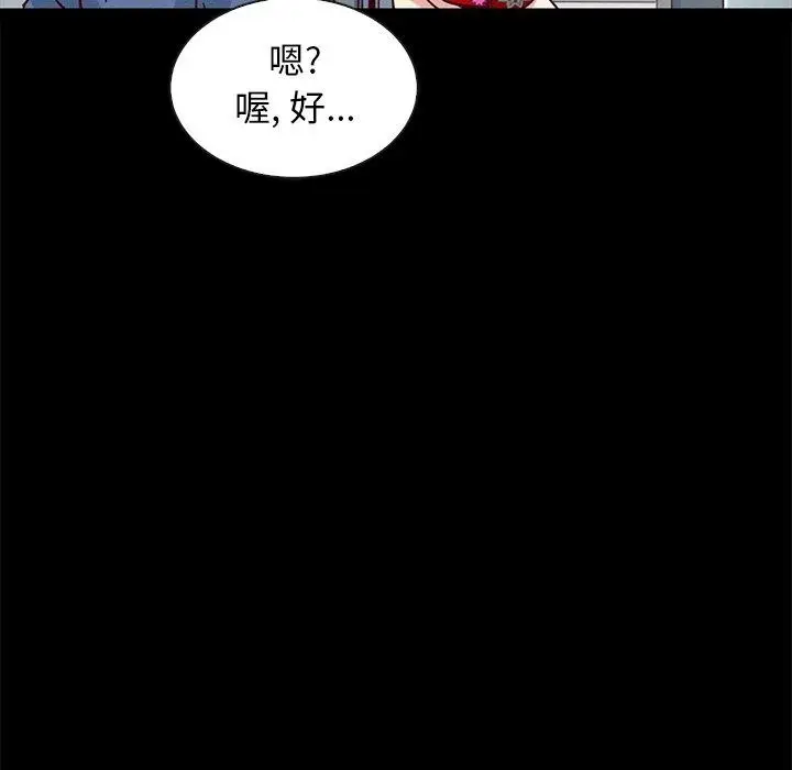 漫画《坏血》第41话第125张图